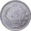 سکه 5 لیر 1976 جمهوری - سایز بزرگ - EF45 - ترکیه