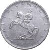 سکه 5 لیر 1976 جمهوری - سایز بزرگ - EF45 - ترکیه