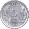 سکه 5 لیر 1982 جمهوری - سایز کوچک- 5 بزرگ - AU58 - ترکیه
