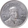 سکه 5 افغانی 1340 محمد ظاهر شاه - AU50 - افغانستان