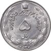سکه 5 ریال 2537 آریامهر - MS62 - محمد رضا شاه
