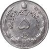 سکه 5 ریال 2537 آریامهر - AU58 - محمد رضا شاه