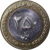 سکه 250 ریال 1376 - AU58 - جمهوری اسلامی