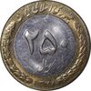 سکه 250 ریال 1378 - AU58 - جمهوری اسلامی
