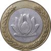 سکه 250 ریال 1380 - EF40 - جمهوری اسلامی