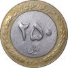 سکه 250 ریال 1380 - EF40 - جمهوری اسلامی