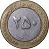 سکه 250 ریال 1380 - EF45 - جمهوری اسلامی