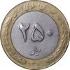 سکه 250 ریال 1380 - EF40 - جمهوری اسلامی