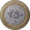 سکه 250 ریال 1380 - VF35 - جمهوری اسلامی