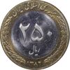 سکه 250 ریال 1382 - ضرب صاف - MS61 - جمهوری اسلامی