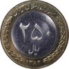 سکه 250 ریال 1382 - ضرب صاف - MS62 - جمهوری اسلامی