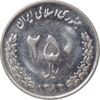 سکه 250 ریال 1383 - MS61 - جمهوری اسلامی