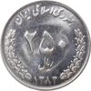 سکه 250 ریال 1383 - MS62 - جمهوری اسلامی