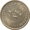 سکه 250 ریال 1386 - MS63 - جمهوری اسلامی