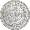 سکه 1000 دینار 1330 خطی - سایز بزرگ - MS64 - احمد شاه
