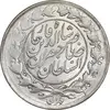 سکه 1000 دینار 1298 صاحبقران - MS63 - ناصرالدین شاه