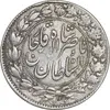 سکه 2000 دینار 1298 - سورشارژ تاریخ روی مبلغ - EF40 - ناصرالدین شاه
