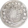 سکه 2 قران بدون تاریخ - VF25 - ناصرالدین شاه