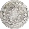 سکه 2 قران بدون تاریخ - VF25 - ناصرالدین شاه