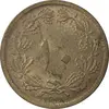 سکه 10 دینار 1318 برنز - MS62 - رضا شاه