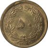 سکه 50 دینار 1318 برنز - MS62 - رضا شاه