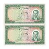 اسکناس 50 ریال 1330 - جفت - AU50 - محمد رضا شاه