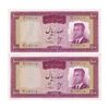 اسکناس 100 ریال 1342 - جفت - UNC61 - محمد رضا شاه
