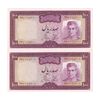اسکناس 100 ریال (آموزگار - جهانشاهی) - جفت - UNC63 - محمد رضا شاه