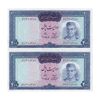 اسکناس 200 ریال (آموزگار - سمیعی) نوشته قرمز - جفت - UNC61 - محمد رضا شاه
