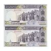 اسکناس 500 ریال (نوربخش - عادلی) امضاء کوچک - شماره کوچک - شماره قرینه - جفت - UNC64 - جمهوری اسلامی