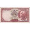 اسکناس 5 ریال پشت فارسی - مهر 1321 - تک - EF45 - رضا شاه
