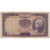 اسکناس 10 ریال پشت لاتین 1316 - مهر 1317 - تک - F15 - رضا شاه