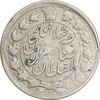 سکه 2 قران 1311 - EF45 - ناصرالدین شاه