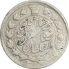 سکه 2 قران 1311 - EF45 - ناصرالدین شاه