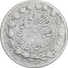 سکه 2000 دینار 1304 صاحبقران - VF30 - ناصرالدین شاه