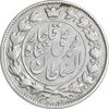 سکه 2 قران 1326 - ارور چرخش 180 درجه - EF40 - محمد علی شاه