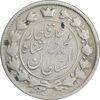 سکه 2 قران 1327 - VF30 - محمد علی شاه