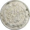 سکه 2000 دینار 1317 خطی - EF40 - مظفرالدین شاه