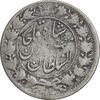 سکه 2 قران 1320 - VF20 - مظفرالدین شاه
