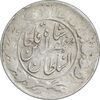 سکه 2 قران 1320 - VF25 - مظفرالدین شاه