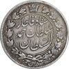 سکه 2 قران 1327 - VF35 - احمد شاه