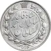 سکه 2 قران 1329 - AU - cleaned - احمد شاه