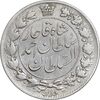 سکه 2000 دینار 1330 خطی - EF40 - احمد شاه