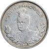 سکه 2000 دینار 1335 تصویری - واریته 5 تاریخ بالا - VF35 - احمد شاه
