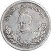 سکه 2000 دینار 1341/0 تصویری - سورشارژ تاریخ - EF40 - احمد شاه