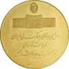 مدال طلا 225 گرمی بانک ملی - صدمین سالگرد رضا شاه - PF58 - محمد رضا شاه