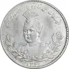 سکه 5000 دینار 1341 تصویری - با یقه - AU53 - احمد شاه