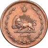 سکه 50 دینار 1322 مس - AU - cleaned - محمد رضا شاه