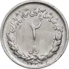 سکه 2 ریال 1331 مصدقی - 2 بزرگ - VF30 - محمد رضا شاه