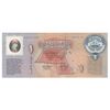 اسکناس 1 دینار 1993 - دومین سالگرد آزادی - تک - UNC65 - کویت
